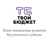 Твой бюджет